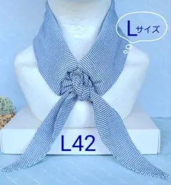 アイスノン氷結ベルト、保冷剤両方使える❗ネッククーラー L42