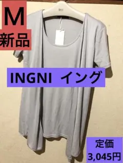 【新品】INGNI イング　重ね着風カットソー キレイめ　シンプル　Ｍ