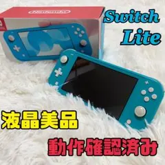 【液晶美品】【動作確認済み】Nintendo Switch Lite 箱付き