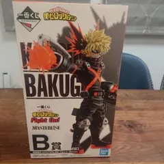 僕のヒーローアカデミア 一番くじ B賞 爆豪勝己 フィギュア 新品