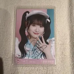 =LOVE 齋藤樹愛羅 直筆サイン入り