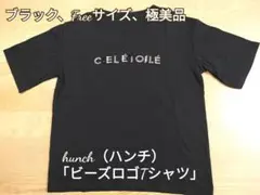 「マロン様専用」hunch（ハンチ）「ビーズロゴTシャツ」 接触冷感・吸水速乾のサムネイル