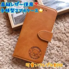 新品 フレブル iPhoneケース iPhone7plus/8plus