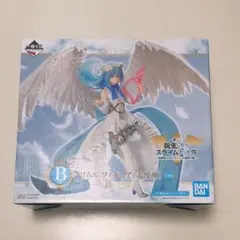 転生したらスライムだった件　転スラ　一番くじ リムル フィギュア 天使 B賞