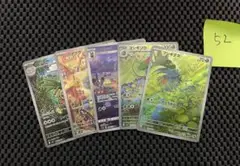 ポケモンカードゲームARまとめ売り5枚NO52フシギダネ　フシギソウ