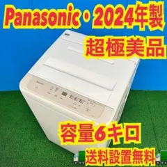 2026年最新】Panasonic 洗濯機の人気アイテム - メルカリ