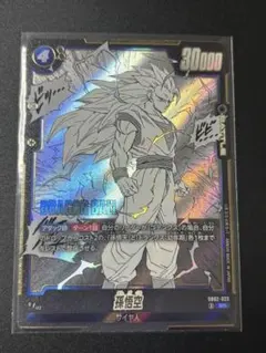 2026年最新】超サイヤ人3の人気アイテム - メルカリ