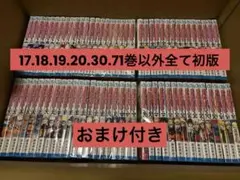 【超希少！！】【1巻初版！】【91%初版セット】ナルト 全巻セット おまけ付き