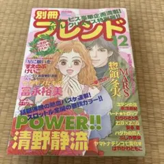 別冊フレンド 2000年 - メルカリ