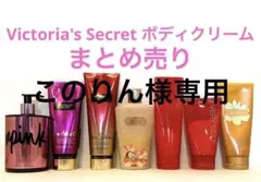 専用　ラブアディクト　ベリーセクシー　Victoria's Secretのサムネイル