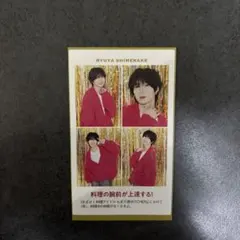 週刊TVガイド　証明写真1枚　Travis Japan 七五三掛龍也