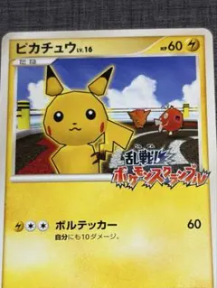 ピカチュウ 乱戦！ポケモンスクランブル×ポケモンカードゲーム 乱 007