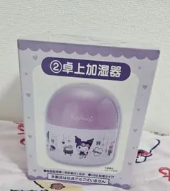 Kuromi 卓上加湿器 本体 USB給電タイプのサムネイル