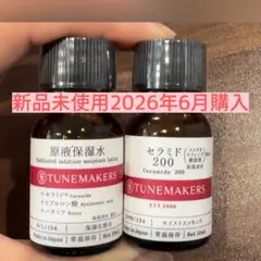 【24時間限定】TUNEMAKERS 原液保湿水＋セラミド200 セットのサムネイル
