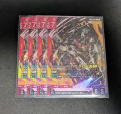 ガンダムカードゲーム GQuuuuuuX(オメガ・サイコミュ起動時) LR 4枚