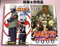 2026年最新】naruto 外伝の人気アイテム - メルカリ