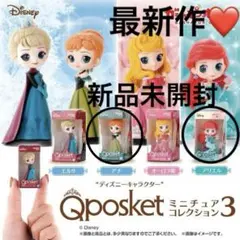 【新品】Qposket ミニチュアコレクション3 ディズニープリンセス