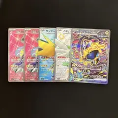 ポケカ　ポケモンカード　ミライドン　パーツ　SR ex まとめ売り