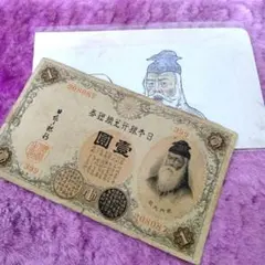 2026年最新】1円札 武内大臣の人気アイテム - メルカリ