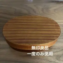 無印良品わっぱ弁当箱のサムネイル