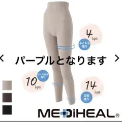 ワークマン　メディヒール　パジャマレギンス M～L パープル