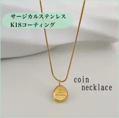 コインネックレス ネックレス
