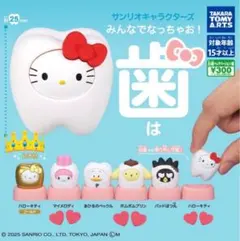 サンリオキャラクターズ みんなでなっちゃお! 歯 あひるのペックル ガチャ