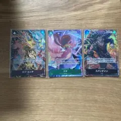 ONE PIECE ウタ　ロブ・ルッチ　スパンダイン　3枚セット