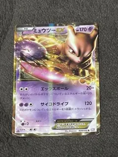 2026年最新】ミュウツーex プロモの人気アイテム - メルカリ