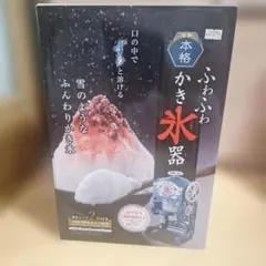 Qoo コカコーラ グッズ 電動かき氷器&ガラス製カップ2個付き とろ雪 Qoo コカコーラ グッズ 電動かき氷器&ガラス製カップ2個付き とろ雪