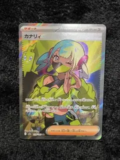 ポケモンカード メガドリームex カナリィ sr