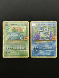 2026年最新】フシギバナ 25th 海外の人気アイテム - メルカリ