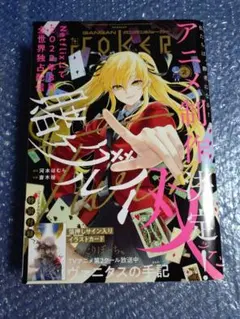 月刊ガンガンJOKER 2009年 5月〜12月号 【創刊号全8巻】 月刊ガンガンJOKER 2009年 5月〜12月号 【創刊号全8巻】おまけ付き