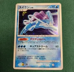 昔のポケモンカード〜スイクンex HP100〜渦巻きキラキラカード