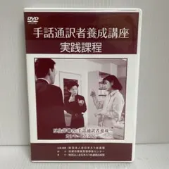 2025年最新】手話通訳者養成講座の人気アイテム - メルカリ