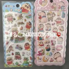 クレヨンしんちゃんお尻シール　セット