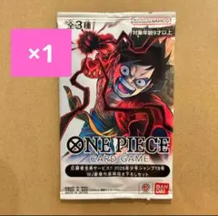 ワンピース 応募者全員サービス　2025年少年ジャンプ19号 全3種