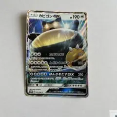 カビゴンGX PROMO SM-Pプロモカード 001/SM-P