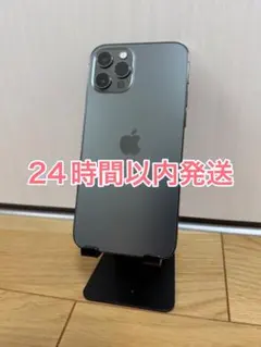 Apple iPhone 12 Pro グラファイト simフリー