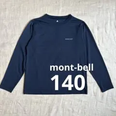 mont-bell 長袖カットソー ネイビー 140