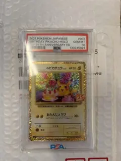 2026年最新】ポケモンカード 25th psa10の人気アイテム - メルカリ