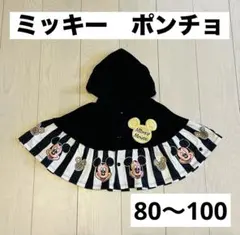 ポンチョ　ミッキー　80〜100