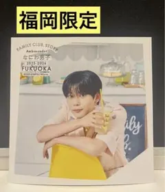 なにわ男子　ましかくフォト　ファミクラストア　福岡限定　夏　長尾謙杜