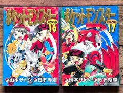 初版 帯付き「ポケットモンスター SPECIAL スペシャル 39・40巻