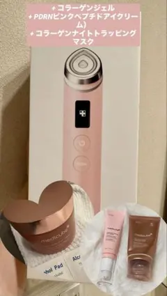 MEDICUBE ブースタープロピンク 新品同様 4点セット