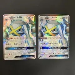 メタグロスGX SSR SM8b GXウルトラシャイニー 234/150 - メルカリ