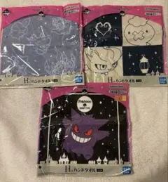 ゴースト　ポケモン　一番くじ　ハンドタオル　ハンカチ　H賞　3種