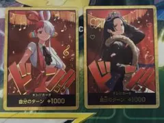 金ドン　ハンコック　ウタ　2枚セット