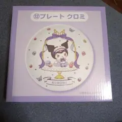 サンリオ 一番くじ マイメロディ クロミ プレート