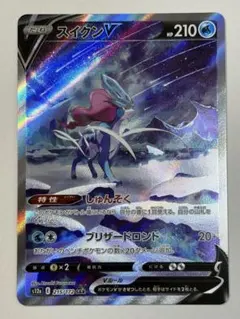 2026年最新】スイクンv sarの人気アイテム - メルカリ